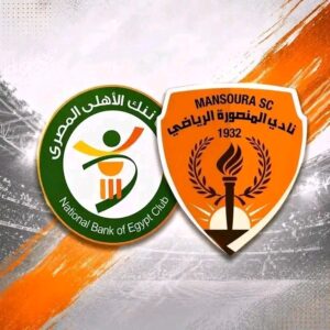 دمج البنك الأهلي والمنصورة