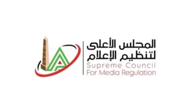 المجلس الأعلى لتنظيم الإعلام