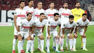 الزمالك