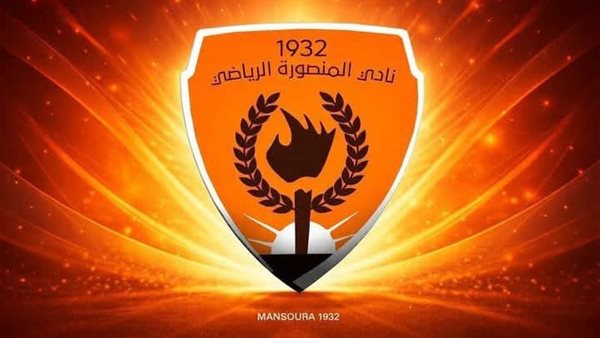 نادي المنصورة