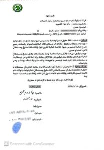 بيان مودرن سبورت 