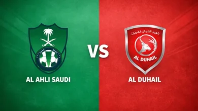 بث مباشر مباراة الأهلي والدحيل في دوري أبطال آسيا للنخبة