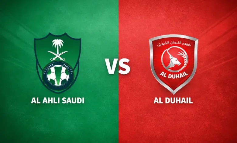 بث مباشر مباراة الأهلي والدحيل في دوري أبطال آسيا للنخبة