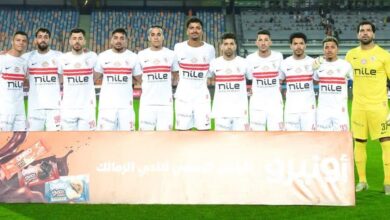 الزمالك