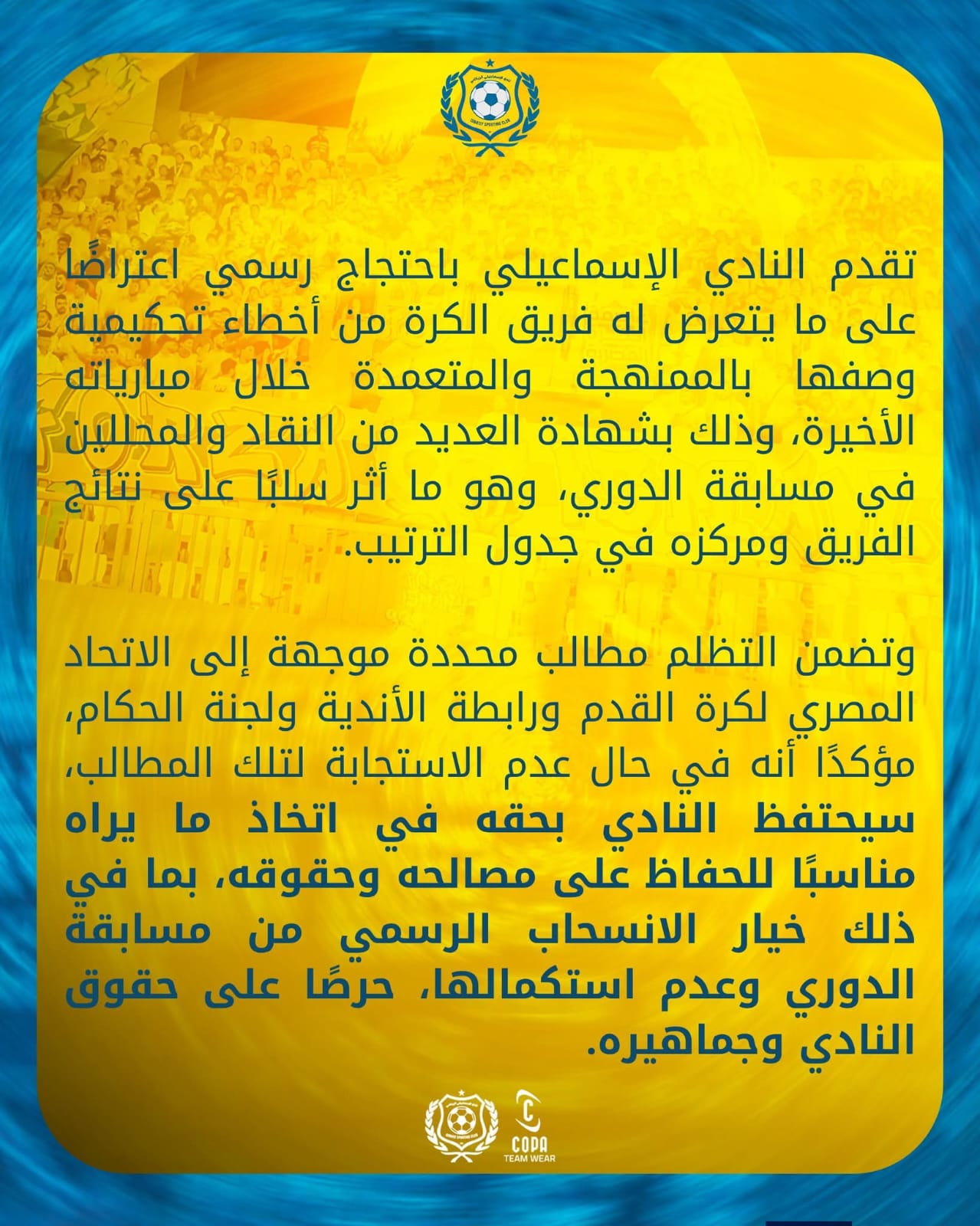 الإسماعيلي