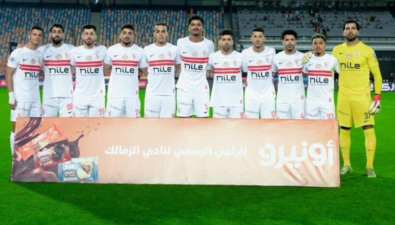 نادي الزمالك