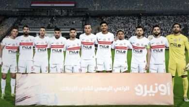 الزمالك