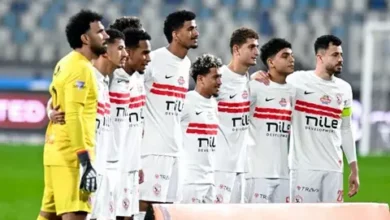 الزمالك