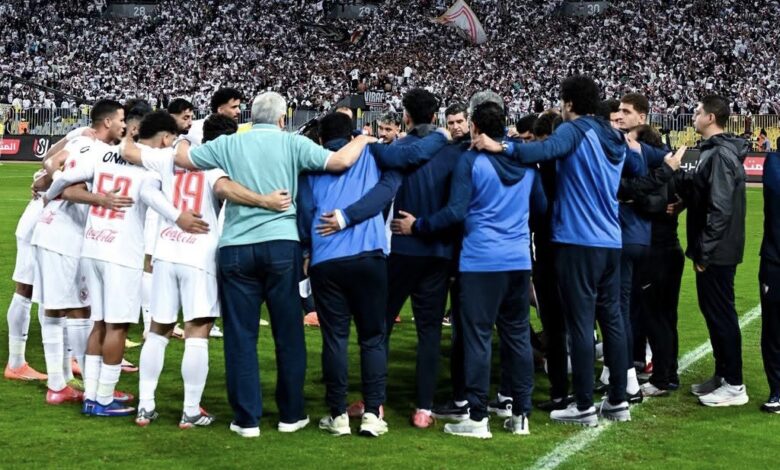 الزمالك