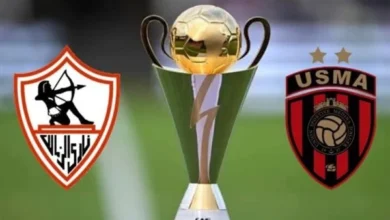 مشاهدة مباراة الزمالك واتحاد العاصمة