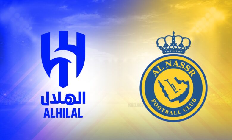 النصر والهلال