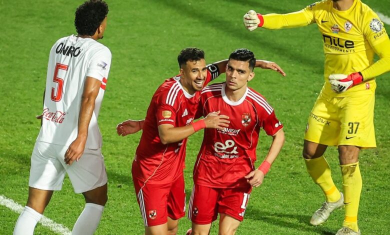 مباراة الأهلي والزمالك