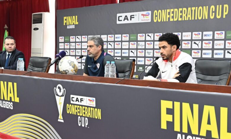 موعد المؤتمر الصحفي لمباراة الزمالك