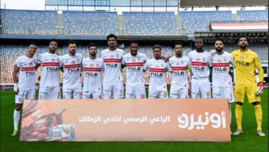 الزمالك
