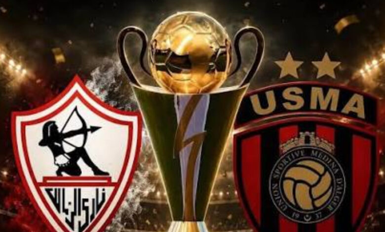 الآن مباشر الزمالك واتحاد العاصمة