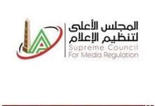 المجلس الأعلى للإعلام