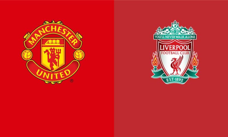 موعد مباراة ليفربول ومانشستر يونايتد 