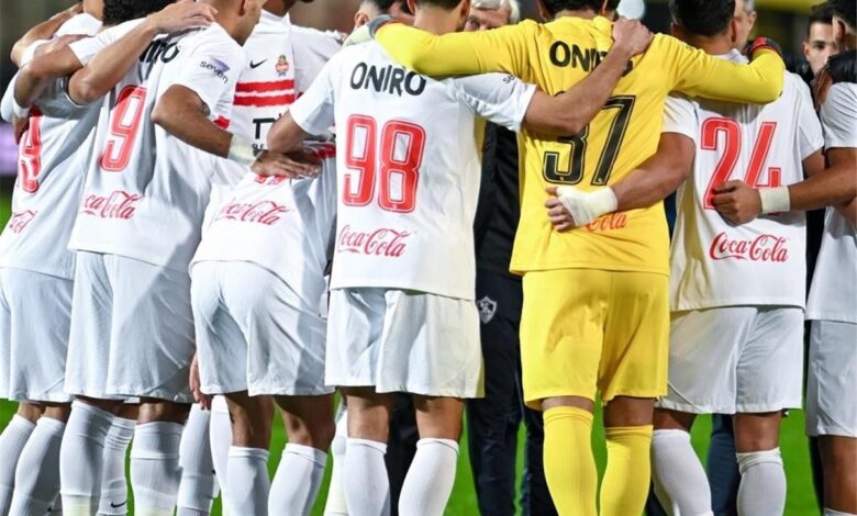 الزمالك