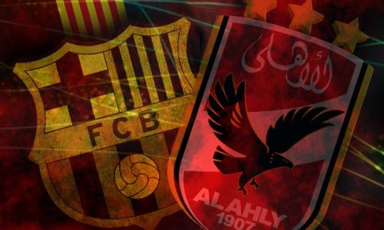 الأهلي وبرشلونة