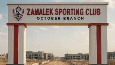 الزمالك