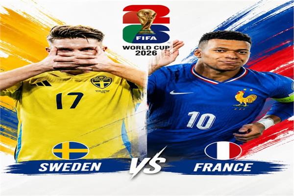 موعد مباراة فرنسا والسويد في دور الـ32 بكأس العالم