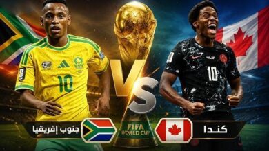 بث مباشر لـ مباراة جنوب إفريقيا وكندا في كأس العالم 2026