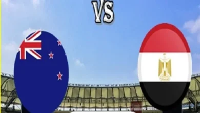 مباراة منتخب مصر ونيوزيلندا