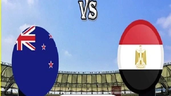 مباراة منتخب مصر ونيوزيلندا