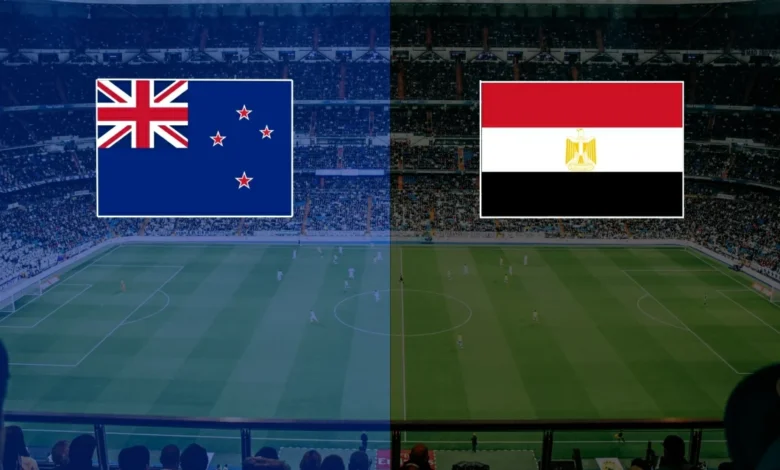 بث مباشر لـ مباراة مصر ونيوزيلندا