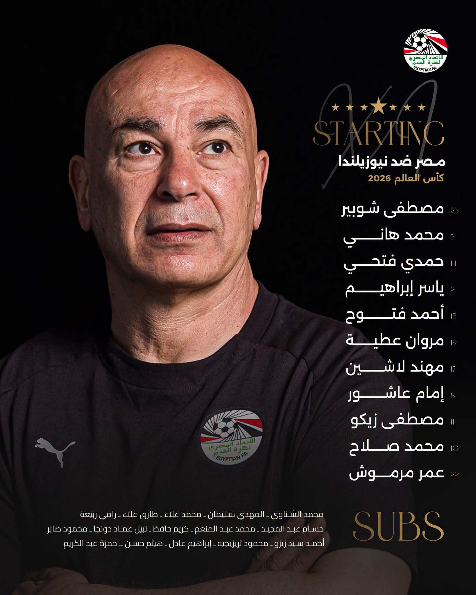 تشكيل منتخب مصر