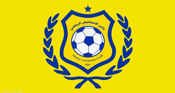 الإسماعيلي