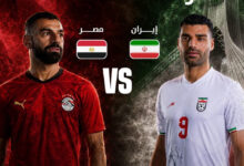 مشاهدة مباراة مصر وإيران