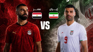 مشاهدة مباراة مصر وإيران