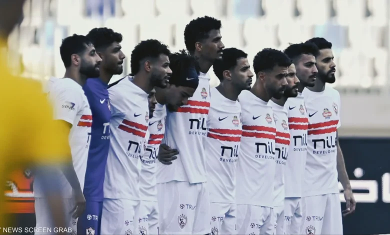 الزمالك