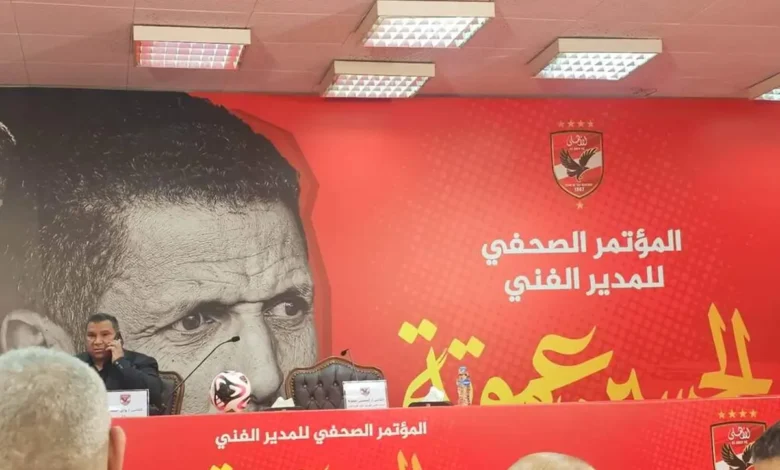 مؤتمر الحسين عموتة