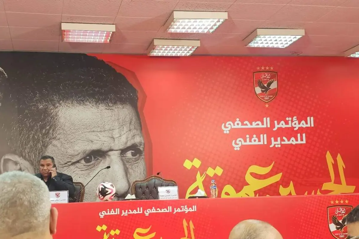 مؤتمر الحسين عموتة 