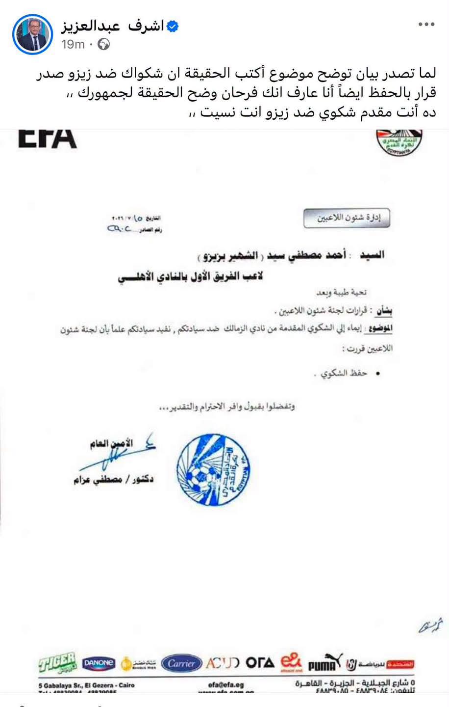 محامي زيزو