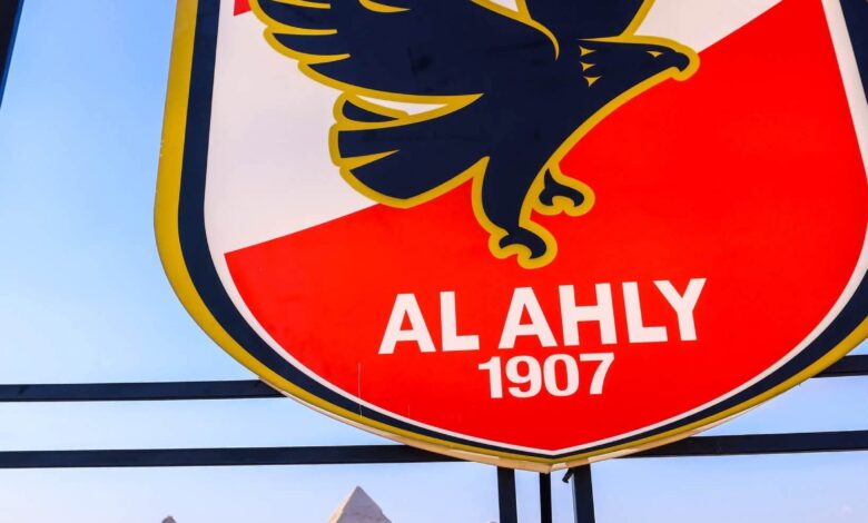 الأهلي