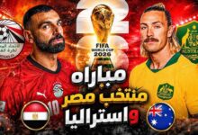 مصر وأستراليا