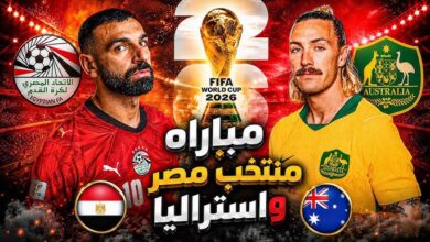 مصر وأستراليا