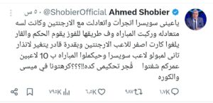 شوبير