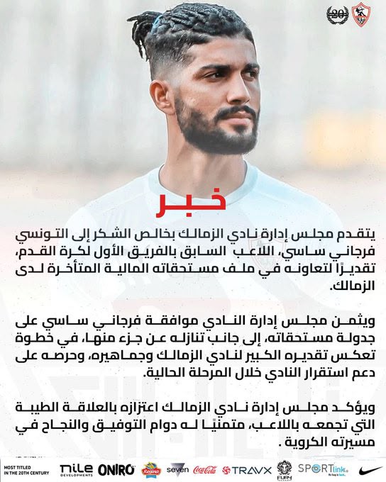 فرجاني ساسي