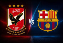الأهلي وبرشلونة