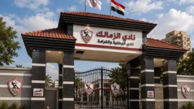 الزمالك