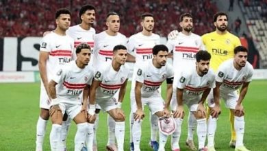 الزمالك