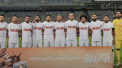 الزمالك
