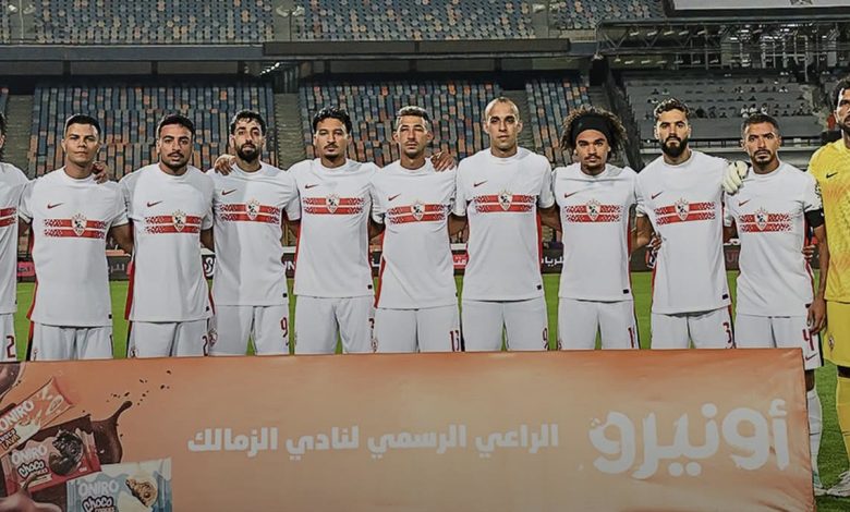 الزمالك