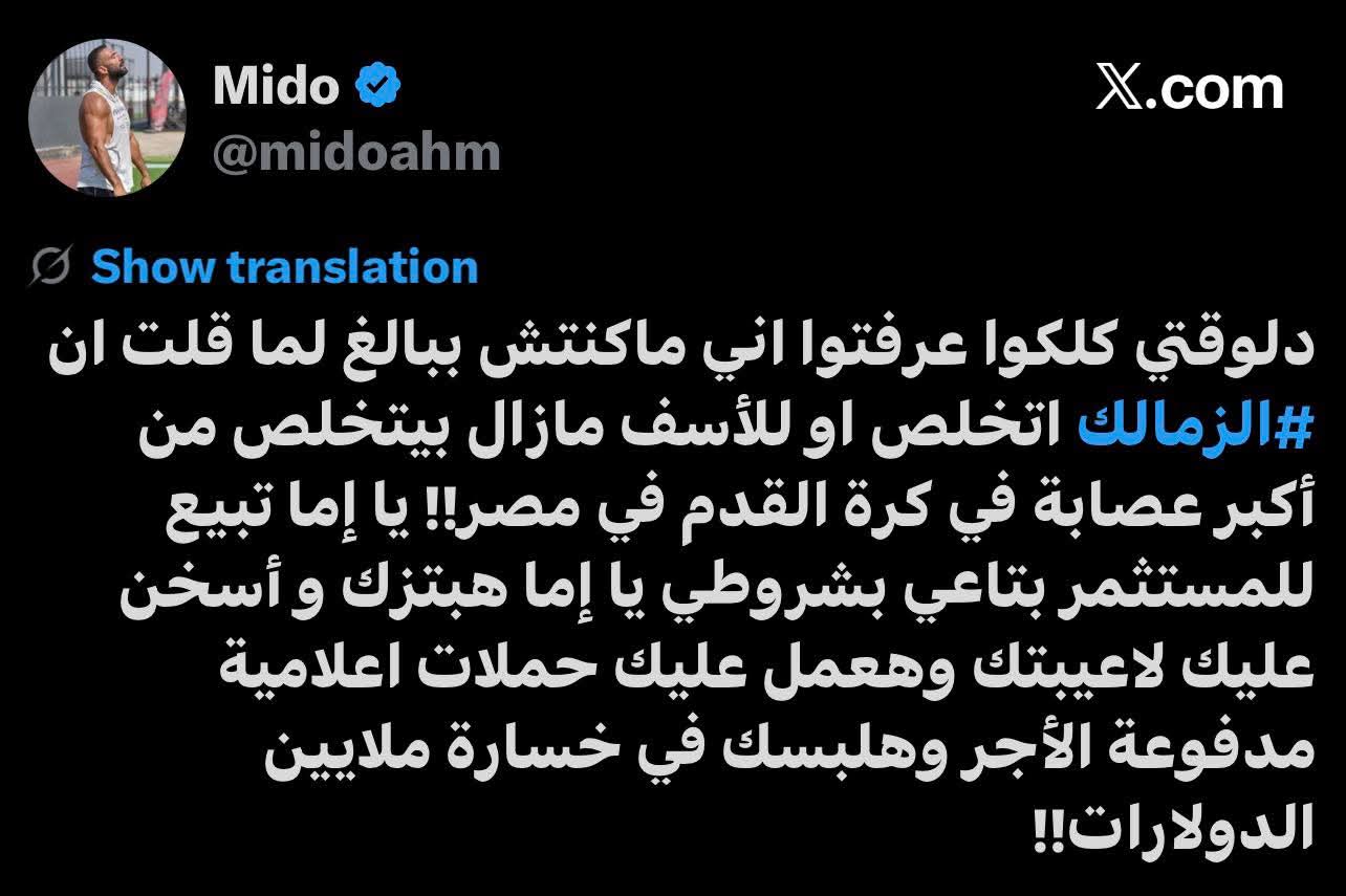 ميدو