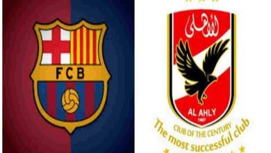 مباراة الأهلي وبرشلونة