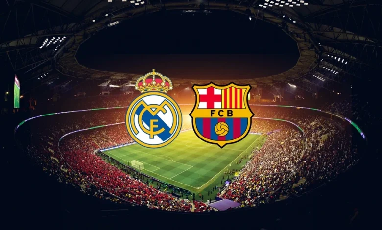 الآن مباشر مباراة ريال مدريد وبرشلونة